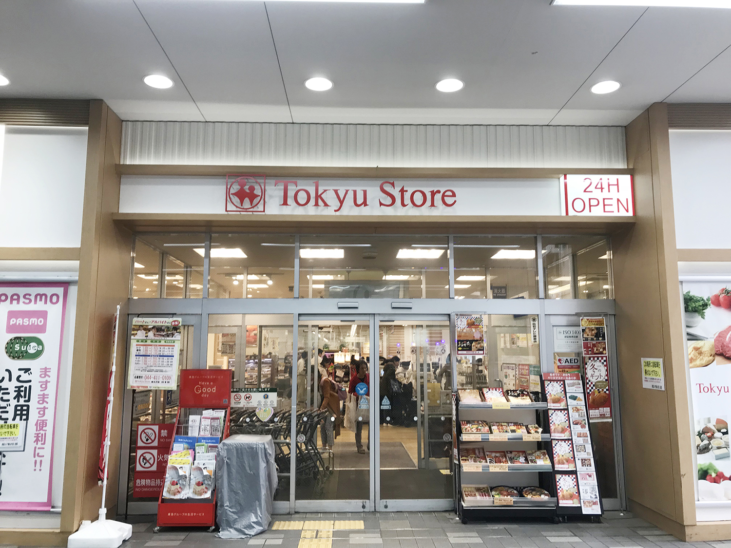 東急ストア 新丸子店