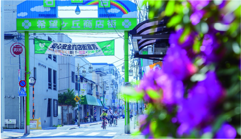 石川台希望ヶ丘商店街