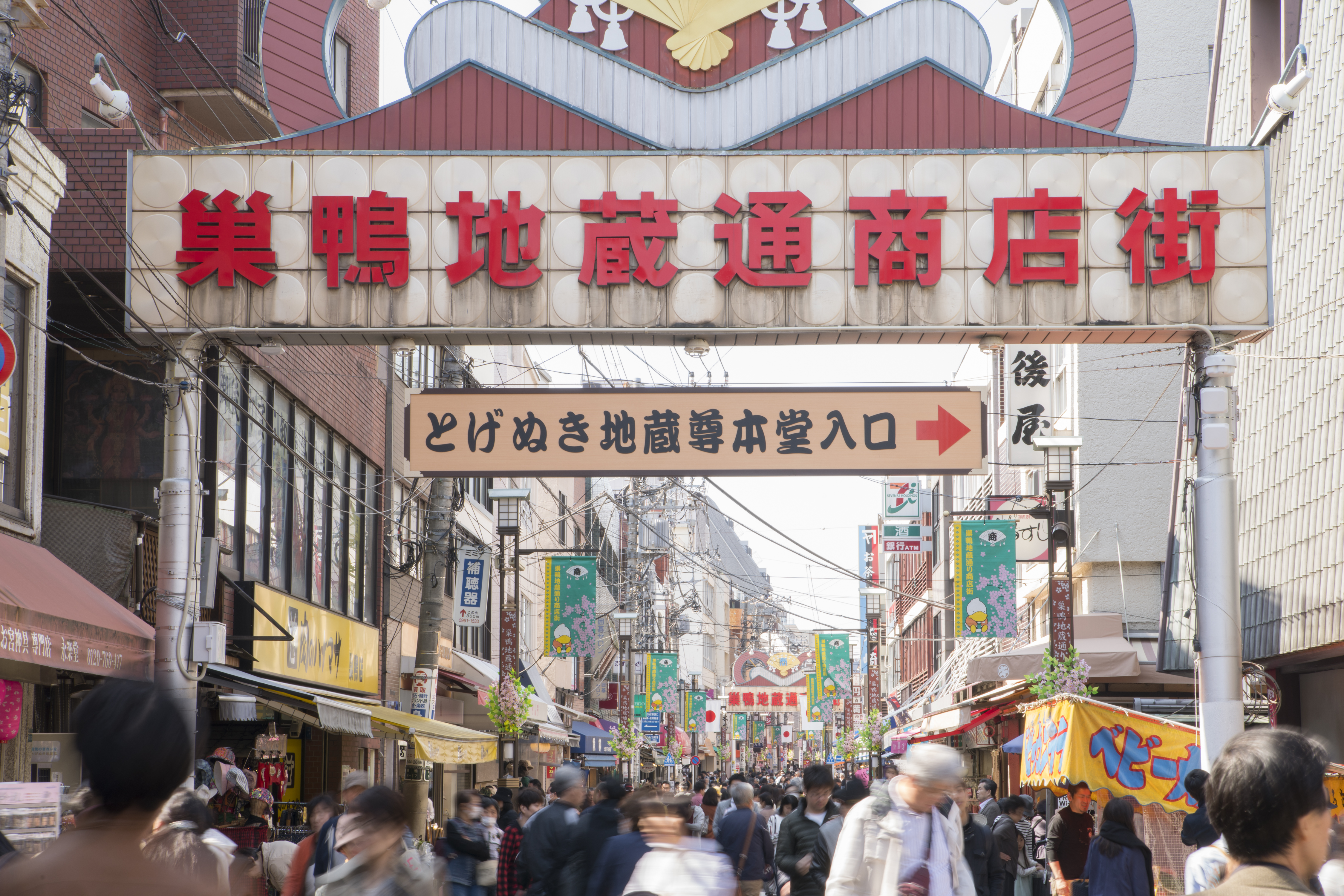 巣鴨地蔵通り商店街