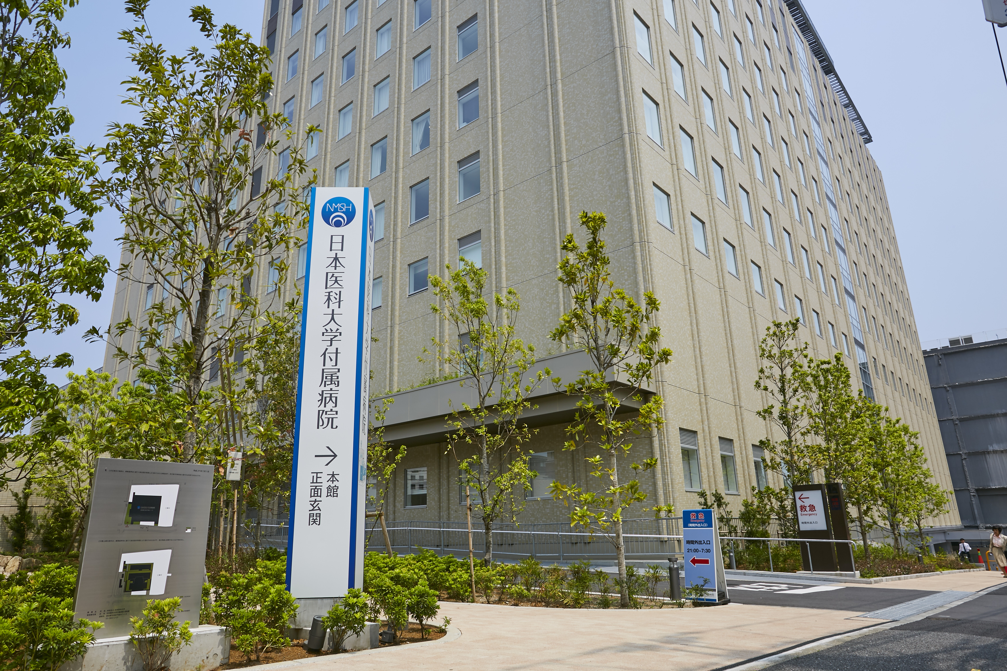 日本医科大学付属病院