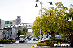 青葉台駅前