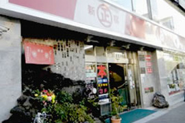 丸正四谷総本店