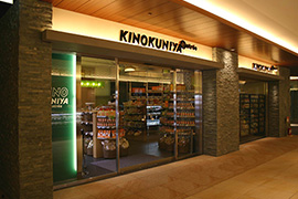 KINOKUNIYA entrée(アントレ)