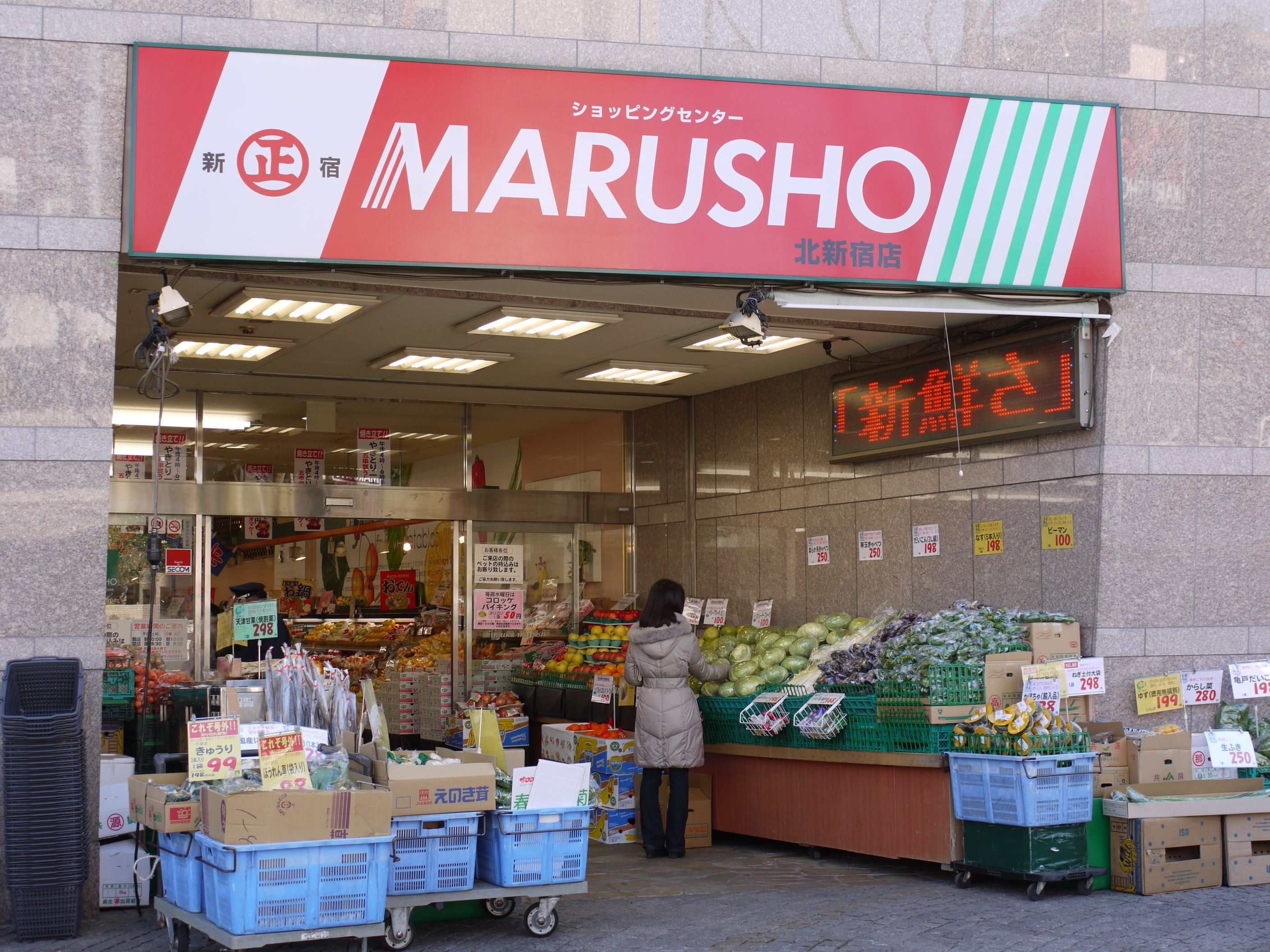 丸正北新宿店