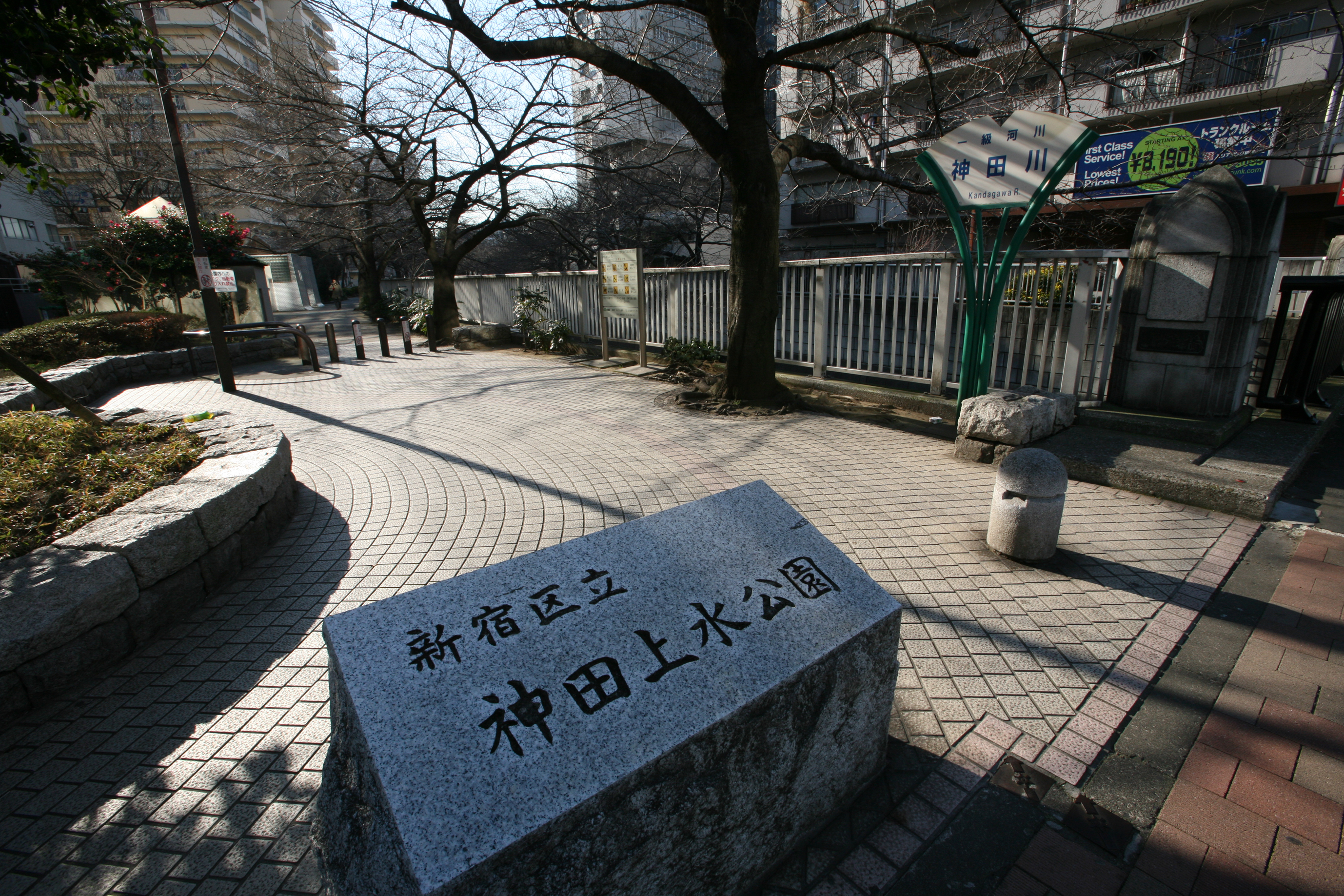 神田上水公園