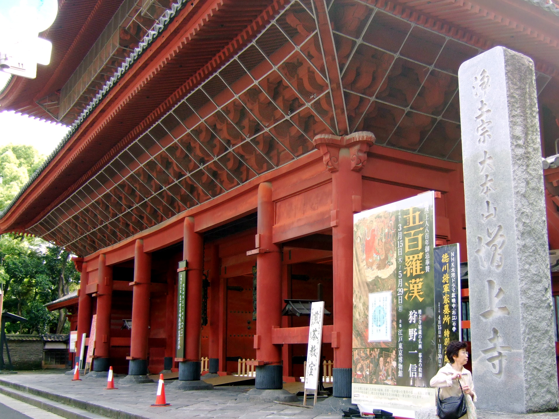 浄土宗大本山　増上寺 