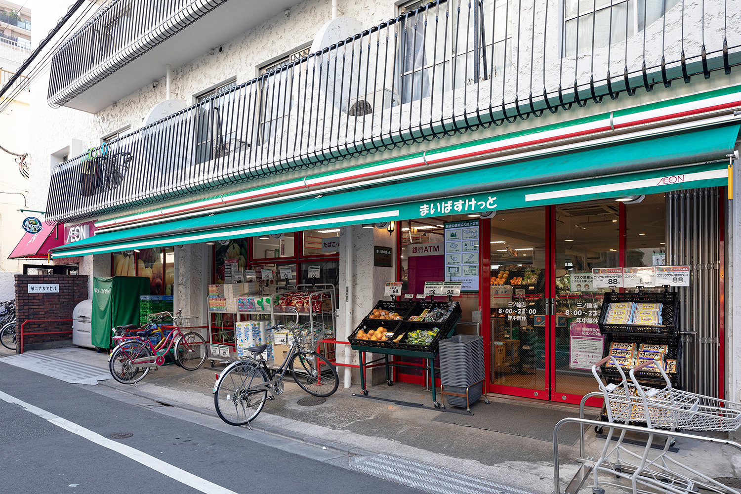 まいばすけっと三ノ輪店