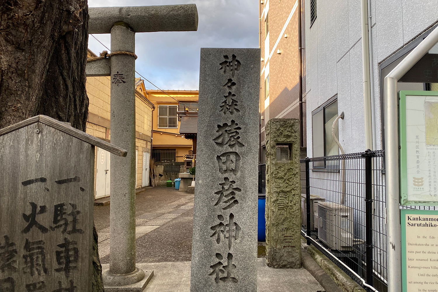 猿田彦神を御祀した神々森猿田彦神社。